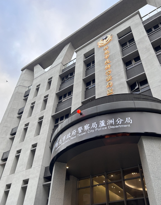 芦洲警分局。（图 / 刘咏韵摄）