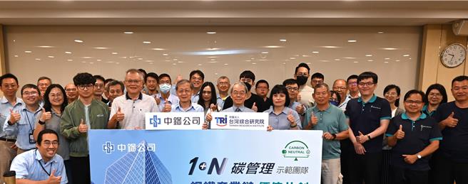 中钢17日于中钢集团总部大楼会议室举办「113年度1＋N碳管理示范团队」启始会议暨讲习活动。（中钢提供／洪浩轩高雄传真）