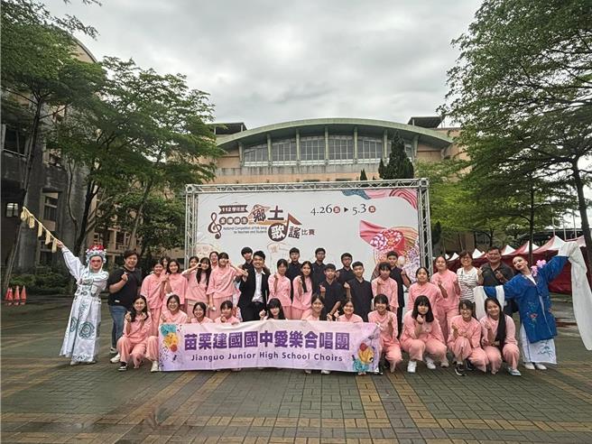 頭份市建國國中合唱團榮獲閩南語及客家語系等2項國中團體組「特優」。（苗栗縣政府提供／謝明俊苗栗傳真）