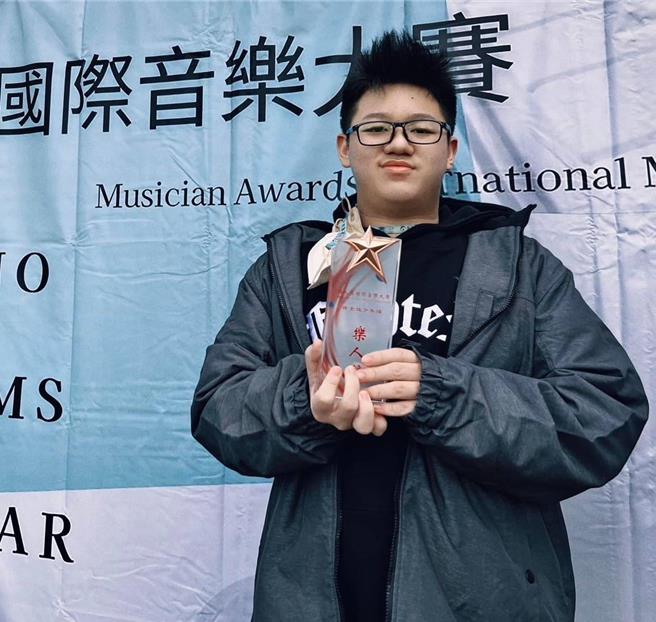 就读基隆市明德国中陈柏睿，用音乐克服自闭症，今年获颁总统教育奖。图为陈柏睿荣获2022国际音乐大赛乐人奖。（基隆市教育处提供／徐佑升基隆传真）