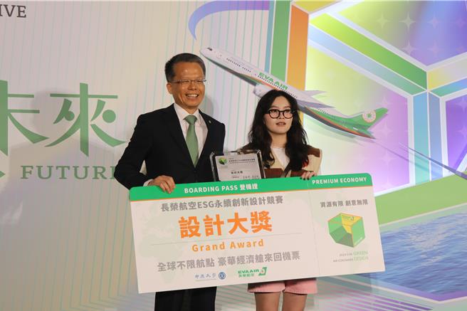 中原大學鄒采廷連2年參加長榮航空ESG永續創新設計競賽，都拿下設計大獎。（蔡明亘攝）