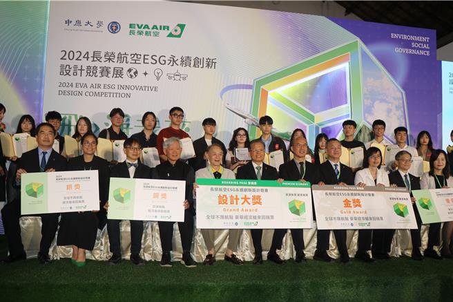 長榮航空2024ESG永續創新設計競賽空間設計組獲獎者合影。（蔡明亘攝）