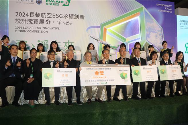 長榮航空2024ESG永續創新設計競賽商業產品設計組獲獎者合影。（蔡明亘攝）