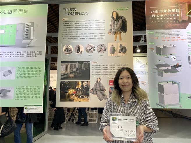 長榮航空2024ESG永續創新設計競賽商業產品設計組金獎。（蔡明亘攝）