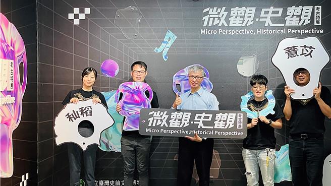 「微觀．史觀」考古特展展期自明（18）日起到明（2025）年3月。（蕭嘉蕙攝）