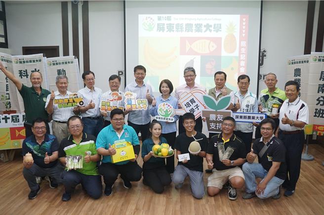 屏东县农业大学即将开课，县长周春米（后排中）与歷届杰出学员共同鼓励对农业有兴趣者踊跃报名参加。（罗琦文摄）