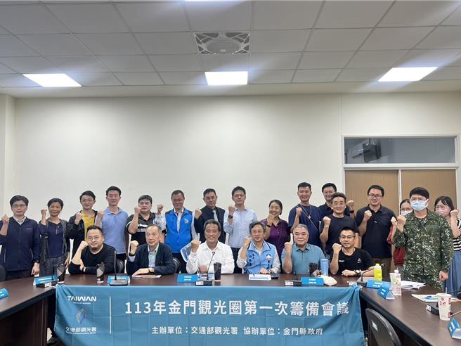 交通部觀光署今日下午召開「2024年金門觀光圈成立籌備會議」，邀集金門觀光產、官、學界逾50人，共同討論觀光圈推行方向。（圖／金門縣政府）