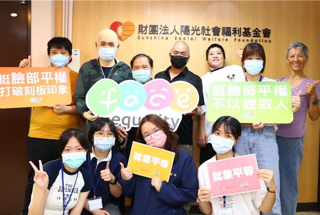 據陽光基金會最新「顏損者求職經驗調查」發現，超過半數的燒傷與顏損者在求職過程中，曾遇不友善的面試經驗。（陽光基金會提供／林良齊台北傳真）