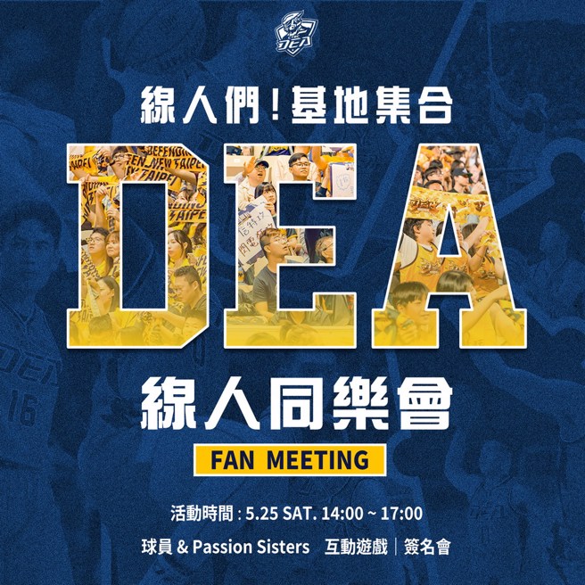 線人同樂會。(中信特攻提供)