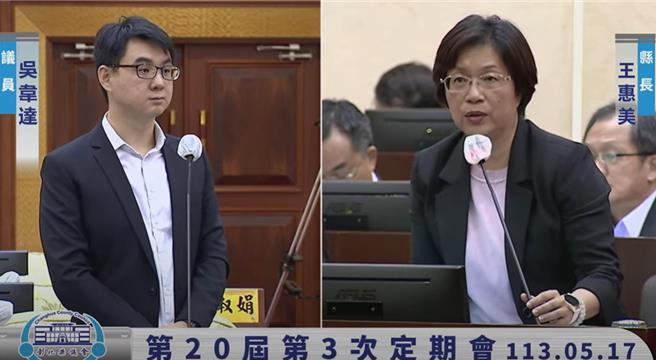彰化縣議員吳韋達（左）17日在議會質詢建議成立彰化縣綠電平台，彰化縣長王惠美（右）主動答詢回應縣府宣示要求再生能源業者提出承諾，提出一定比例綠電供在地企業購買。（翻攝彰化縣議會直播網站／孫英哲彰化傳真）