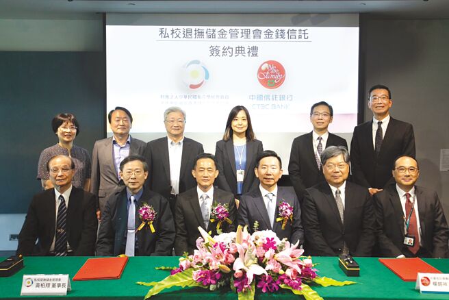 中信銀行七度獲選擔任「私校退撫儲金信託」受託銀行，前排左至右為台灣教育大學系統總校長吳清基、私校退撫儲金管理會董事長黃柏翔、教育部私校退撫儲金監理會執行秘書賴俊男、中信銀行總經理楊銘祥、台灣法金事業總處總處長陳彩熒，後排由左至右為私校退撫儲金管理會執行長邱暉雯、新民國小校長饒邦安、新民國小榮譽董事長鍾智文。圖／中信銀行提供