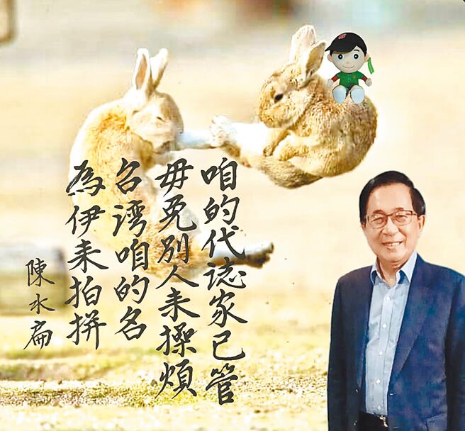 由於內閣已總辭，蔡英文總統卸任前特赦前總統陳水扁恐來不及。圖為陳水扁臉書。（摘自陳水扁新勇哥物語臉書粉絲專頁）