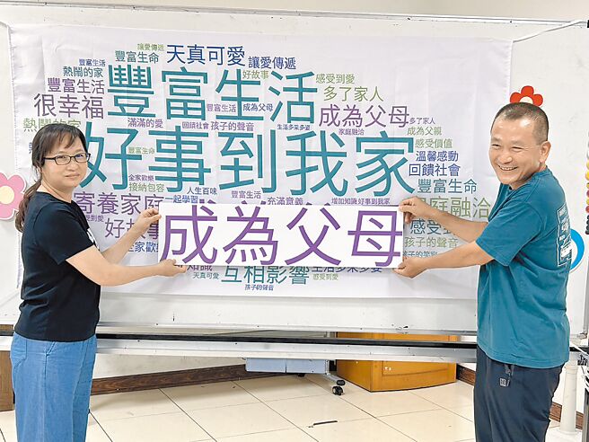 因晚婚没生孩子的王旻翊（右）、陈秀婷（左）夫妻，3年前加入寄养家庭行列，他们16日出席屏东家扶招募记者会，呼吁有爱心的家庭一同投入照顾寄养童。（谢佳潾摄）