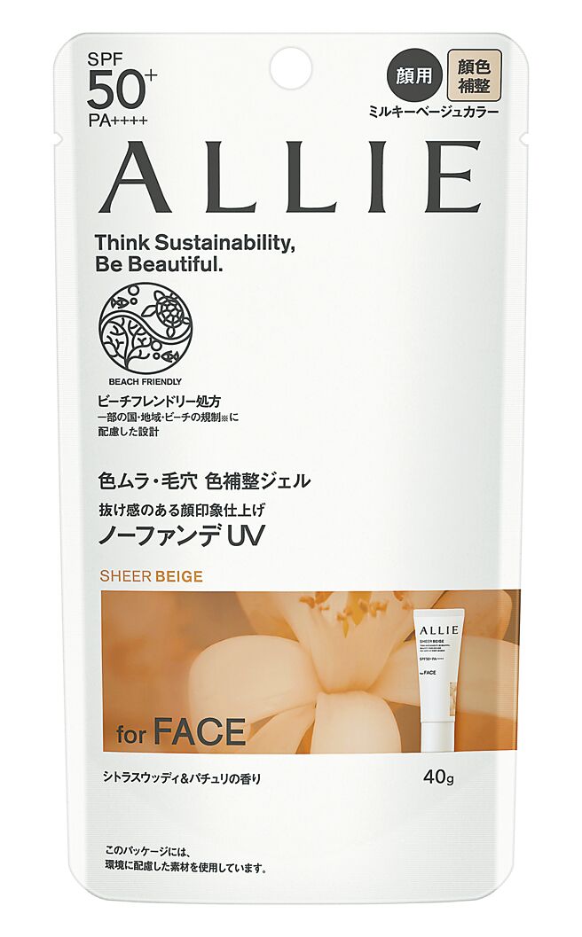 Allie持采滤镜调色UV防晒乳40g，特价657元，原价730元。（宝雅提供）