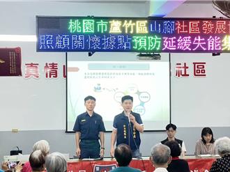 芦竹警举办社区治安会议 提升预防犯罪免疫力