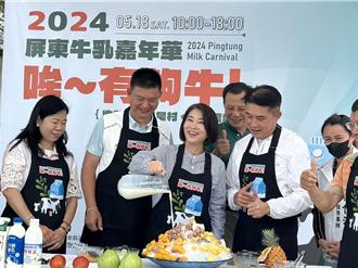 力抗明年外國乳品零關稅 首屆屏東牛乳嘉年華挺在地酪農