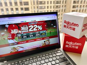 慶祝「2024超級夏季系列賽」 台灣樂天APP下單最高賺22％回饋