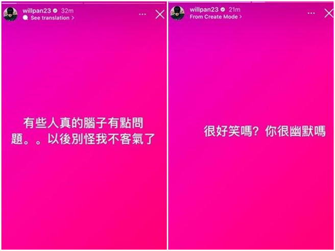 潘玮柏未指名道姓地骂某人。（图／潘玮柏IG）