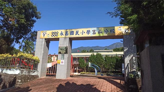 永昌國小富山分校這學期學生只有10人，將於今年8月起停辦。（南投縣政府教育處提供）
