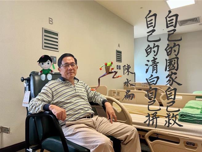 陳水扁：自己的清白自己拼。摘自陳水扁臉書