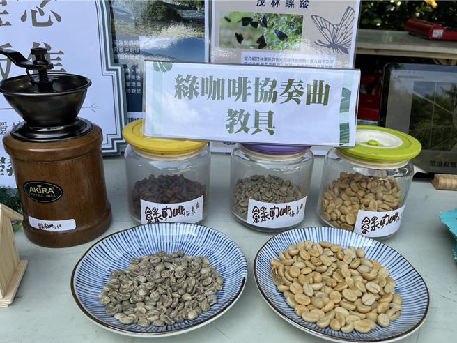 茂林环教中心除了推广环境教育理念外，更推出热腾腾刚核备通过的环境教育课程「绿咖啡协奏曲」，现场提供精彩手作单元抢鲜快闪体验！（茂管处提供／林雅惠高雄传真） 