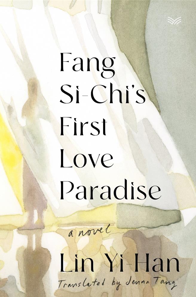 《房思琪的初戀樂園》近日英文版將上市。（文化部提供／李怡芸台北傳真）