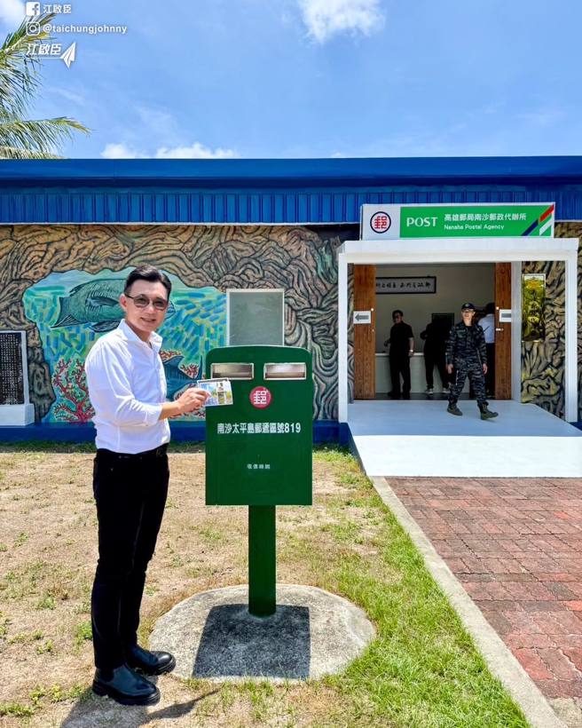 國民黨及民眾黨共10名立委18日前往太平島考察，立法院副院長在臉書分享照片。（翻攝自江啟臣臉書）