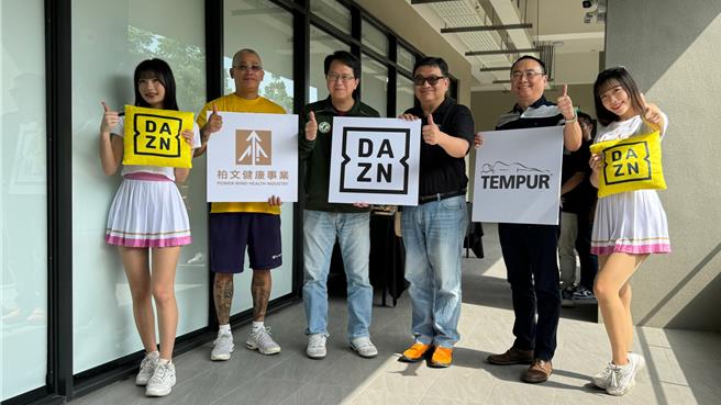 全球最知名体育串流和娱乐媒体平台DAZN，携手TEMPUR丹普床垫前进南台湾，在高雄楠梓足球场打造首座「TEMPUR Premium VIP Room丹普顶级包厢」，今（18）日正式启用。（柯宗纬摄）