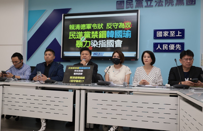 国民党团18日召开「针对民进党不实指控，时事回应！」记者会，总召傅昆萁（左三）、书记长洪孟楷（左一）、首席副书记长林思铭（右一）、副书记长王鸿薇（右二）、立委吴宗宪（左二）、立委陈菁徽（右三）出席，控诉民进党禁锢院长韩国瑜，用暴力染指国会。（郭吉铨摄）