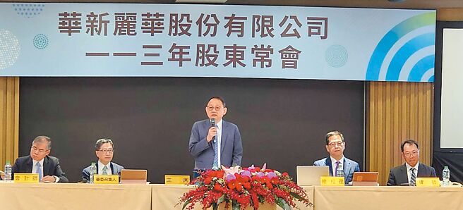 华新丽华董事长焦佑伦17日主持股东会。图／华新丽华提供
