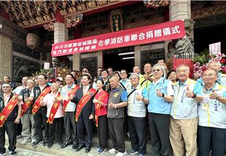 两城隍庙善心义举 合捐金门800万採购化学消防车