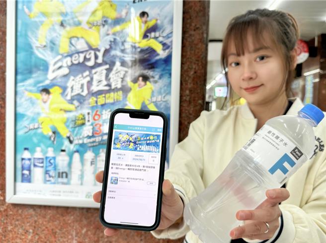 全家限时买指定水、运动饮料有好康，还可抽Energy台北小巨蛋演唱会门票。（7-11提供／朱世凯台北传真）
