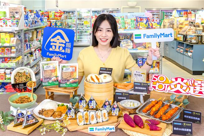 全家即起推13款日韩风味鲜食新品，横跨主食、饭糰、现做熟食等多元品类，让民眾夏日也能胃口大开。（全家提供／朱世凯台北传真）