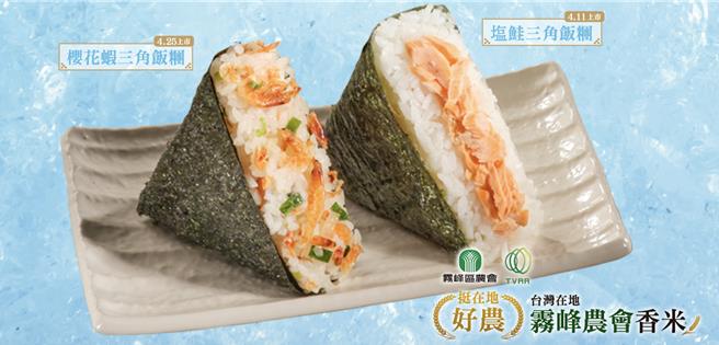 OKmart初夏新推清爽口感的「塩鲑三角饭糰」、「樱花虾三角饭糰」。（摘自OKmart官网／朱世凯台北传真）