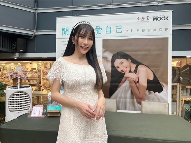 苏心宁（Lala）近日出版新书《开始爱自己，全世界都会拥抱你》，19日举办发表会。（奥创娱乐提供）