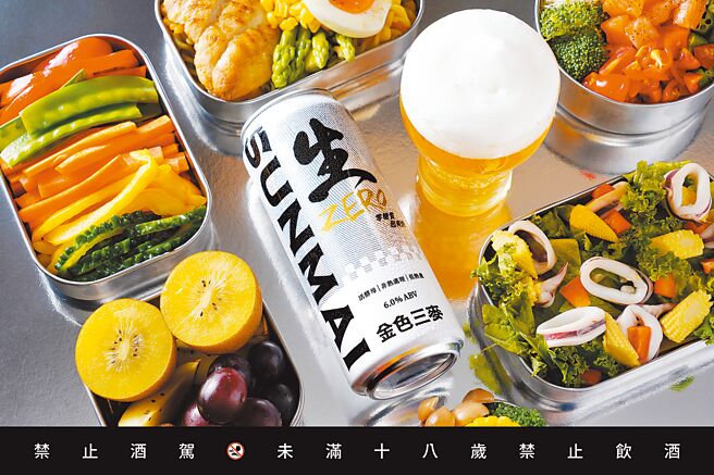 金色三麦推出健康概念的减糖啤酒「白金生啤」，畅饮无负担。（SUNMAI提供）【饮酒过量 有碍健康】
