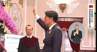 520就職》賴清德蕭美琴正式宣誓上任  開啟賴清德時代