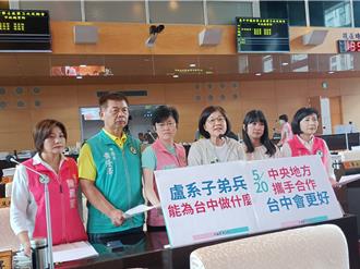 盧秀燕嚴守市府立場  不評論立院衝突  綠營批切割子弟兵