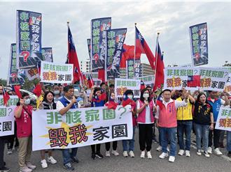 520國宴移師台南   藍營抗議「非核家園、毀我家園」