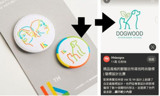 520貓狗設計「跟圖庫一模一樣」？黃揚明反諷：哪有抄襲