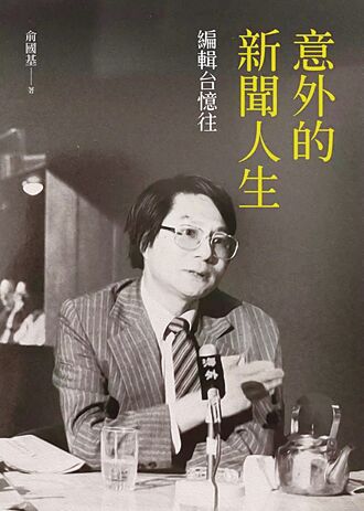 假新聞與同路媒體古已有之