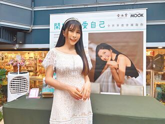 蘇心甯14歲賺錢養家 出書分享人生歷練