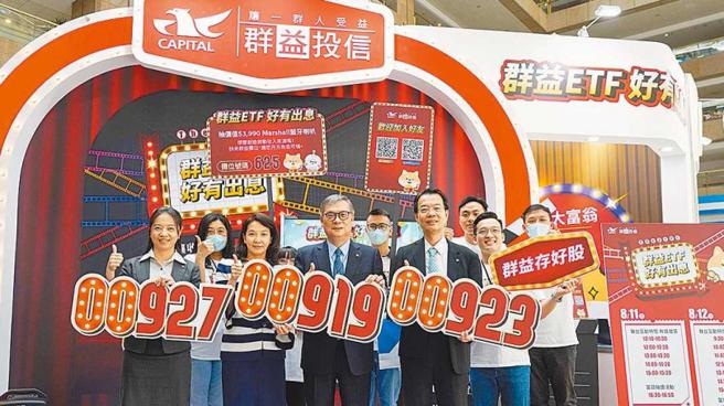 近来高人气的高股息ETF，5月是例行的换股时程。（图／群益投信提供）