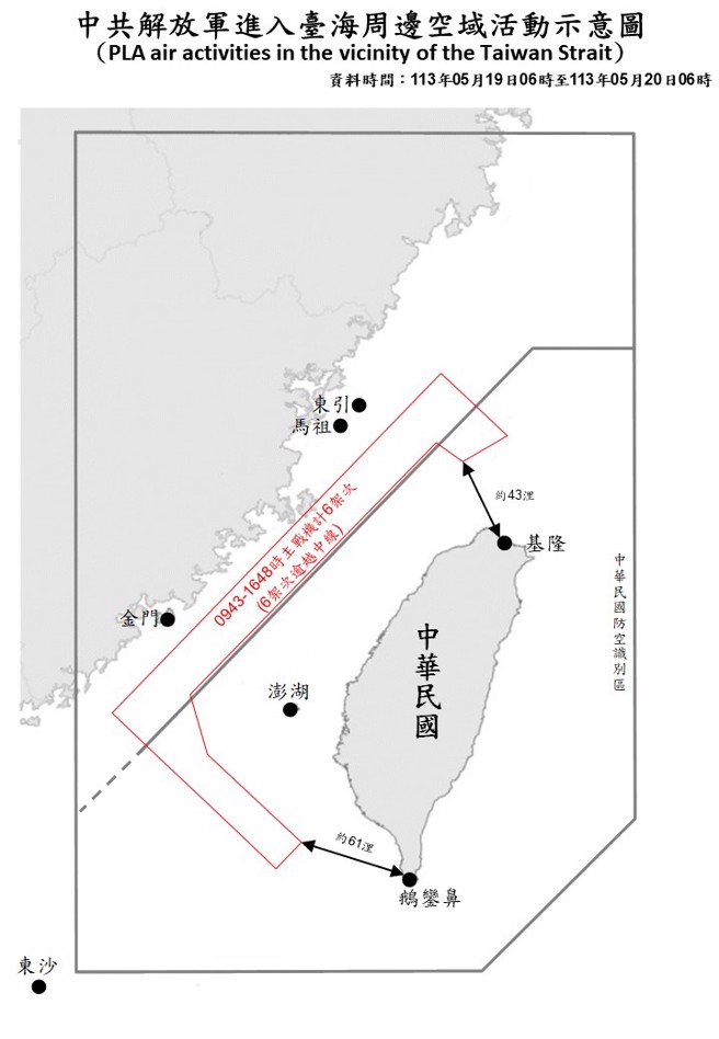 总计自19日上午6时起至20日上午6时止，共侦获6架次共机逾越台湾海峡中线进入北部、西南空域。(国防部提供)