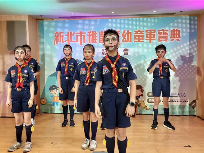 新北市教育局今发表「稚龄童军暨幼童军活动宝典」，现场由光华国小幼童军演出「毛克利寻宝记」歌舞剧揭开序幕。（陈慰慈摄）