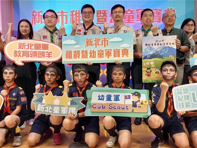 新北市连续5届蝉联获奖全国第一，今发表针对5.5岁到11岁童军设计的工具书「稚龄童军暨幼童军活动宝典」。（陈慰慈摄）
