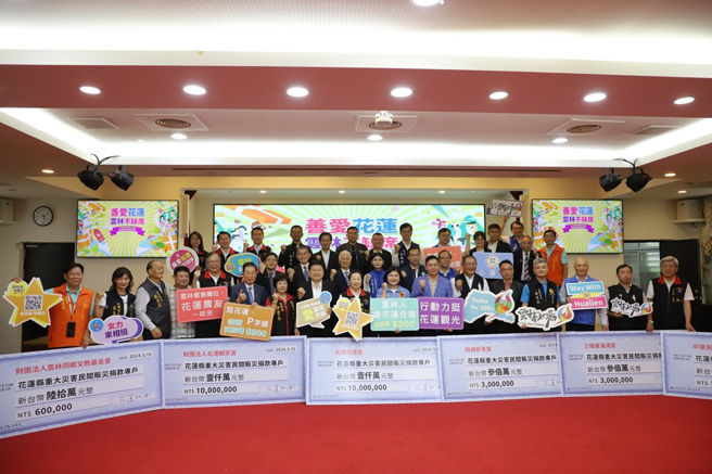 云林县长张丽善昨日（5/19）一早率团一行30多人前往花莲「善爱花莲，云林挺花莲重建、产业振兴」活动，捐善款2,710万元予花莲县政府。（图／云林县政府提供）