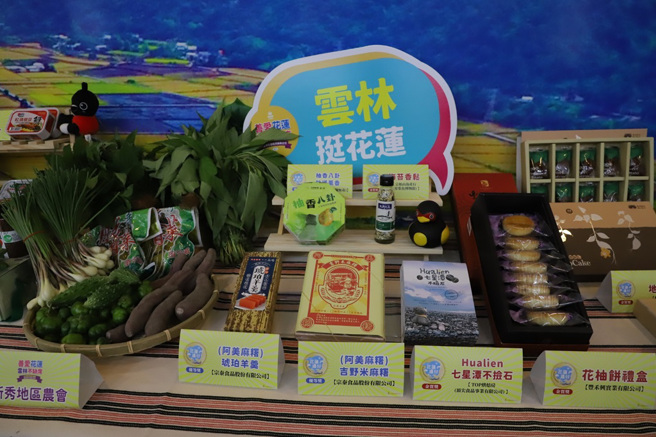云林良品电商平台同步推出「良品心莲心」导购专区，提供花莲县15个线上农特产品的购买连结，邀请云林乡亲及全国民眾一同支持花莲县在地优质农特产品。（图／云林县政府提供）