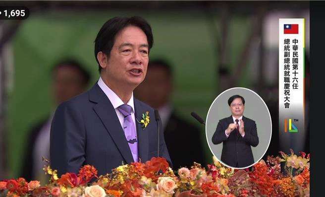 新任总统赖清德20日正式宣誓就任，陆媒对此低调以对，到当天下午微博上仅见一家俄媒有涉及520相关报导。（取自总统府直播画面）