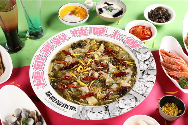 筑间酸菜鱼主打7款汤底鱼料理，瞄准时下年轻人喜好于菜单中加入主厨私房菜、诱人的炸物及经典不败小菜。（筑间餐饮集团提供／朱世凯台北传真）